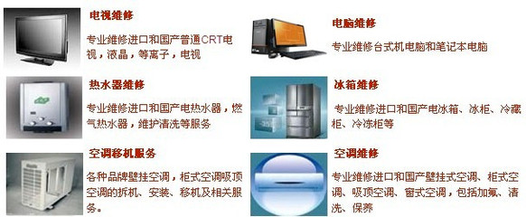 長沙家電維修|長沙熱水器維修|長沙空調維修|長沙熱水器維修|長沙燃氣灶維修|長沙電視機維修|長沙彩電維修|長沙專業家電維修 長沙市葉兵快捷家電維修 - 網鄰通