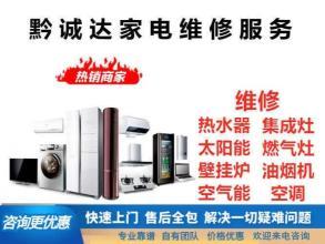 快速上門維修家電電視機燃氣灶冰箱洗衣電視提供液晶電視、普通家用彩電服務