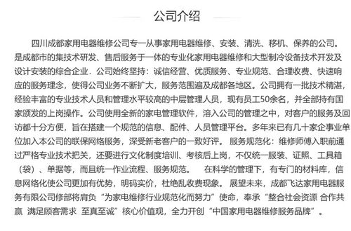 成都電器安裝移機與錦江區(qū)液晶電視維修服務全解析