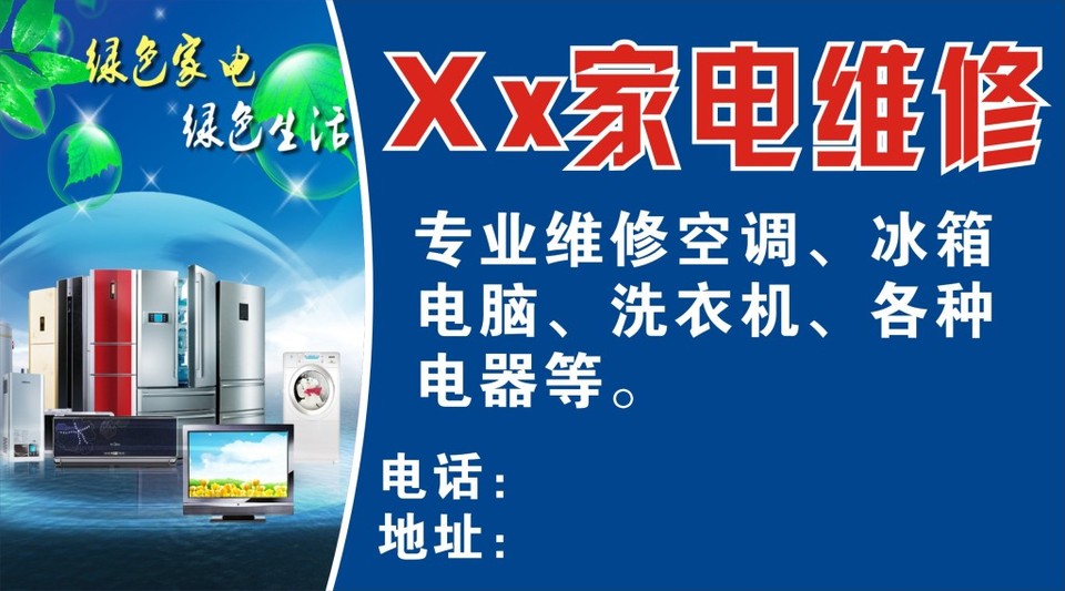 家電維修門頭與彩電維修 傳統(tǒng)技藝在數(shù)字時(shí)代的堅(jiān)守與轉(zhuǎn)型