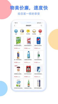 一站式生活管家 諾巢服務App安卓版1.1.6下載與體驗指南